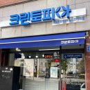 제일풍경채 세탁소 이미지