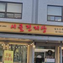 시골진지상