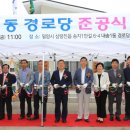 내송경로당 이미지