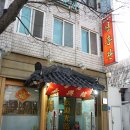 영흥관중화요리 | 전주 물짜장 영흥관 화교 3대째 한결같은 맛 너무 좋아요.