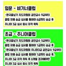 파워점핑 이미지