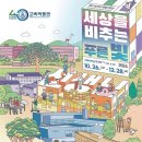 한국교원대학교 이미지