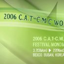 2006 C.A.T World Festival 안내입니다 이미지