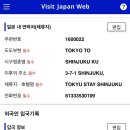 비짓스테이 | 인천공항 마티나 라운지, 일본 도쿄 여행 비짓 재팬 Visit Japan 입국 후기 (파라타 항공 WE501)
