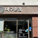 아구센타 이미지