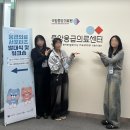 삼화밧데리 - 원주시 무진길 4 | 제4기 응급의료 서포터즈 발대식 후기 ｜팀 S.O.S
