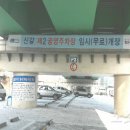기흥 견인차량 보관소 노컷뉴스