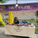 또바기 가죽공방 이미지
