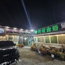 화산숯불&손두부 이미지