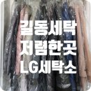 GS세탁소 이미지