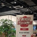 홈플러스(주)센텀시티점 이미지