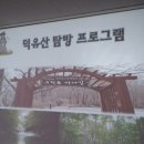 한천노인회분회 | 노인회장 /지도자 과정 연수!