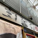 파나소닉 강릉서비스 | [국내여행/후기] 만족도 120%! 알찬 강원도 2박3일③회동집 올챙이국수, 콧등치기 국수