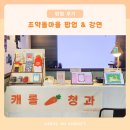 조약돌마을 팝업 참가 후기! 굿즈 판매&amp;현장스케치