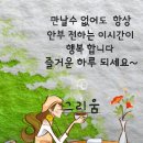 미소가 아름다운 당신과 커피한잔 /흑진주 이미지