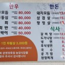 금영정육점