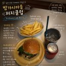 매니아클럽 - 창원시 의창구 명서로 20 | 일산 밤가시마을 맛집 수제버거 저지클럽 후기