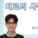 합정꿈정신건강의학과의원 이미지