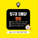 동탄역리치공인중개사사무소 이미지