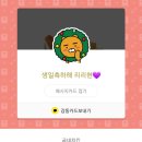나른한집