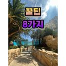 아쿠아틱 리조트 | 마카오 그랜드덱 수영장 후기 필수 준비물 + 꿀팁 8가지 (feat. 5살 아이)