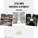 아너스케이 | [2027 결혼준비] 서울 서북권 웨딩홀 27년 오픈 현황 1탄 (feat. 육각형 베뉴를 찾는다면?)