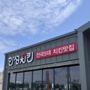 쌤소롯데청량리 - 동대문구 왕산로 200 | [강화도 글램핑]강화도 어반티지글램핑카라반펜션 감성글램핑 캐슬턴올리브 2박 후기⛺