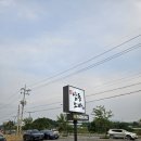 안성천 | [식당] 삼동소바 안성중앙점, 안성천 근처 안성삼동소바 후기