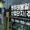 ㈜태봉산업 이미지