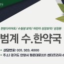 정직한약국 네이버블로그
