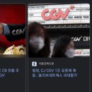 어떻게든 개인들 CGV 못사게끔 패닉셀조장하네요 ㅋㅋㅋㅋㅋ 이미지