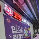 갈산역 노래연습장 이미지