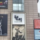 명보아트홀(라온홀) 이미지