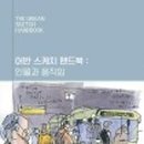 어반스케치 이미지