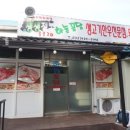 꽃담식당 이미지