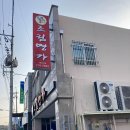 조림명가구룡포점