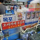 노량진역/노량진수산시장 맛집 목포유달산 솔직후기