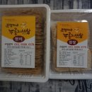 분영이네누룽지세상 이미지