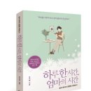 도서출판 하루