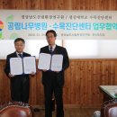 경상남도산림환경연구원 이미지