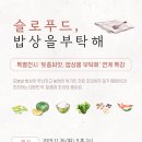 밥상을부탁해