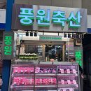 마장축산시장2-2 이미지