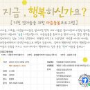 엄마들을 마음돌봄 프로그램(10월14일-28일 3회 매주 월요일) 이미지