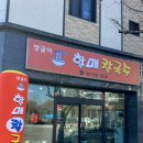 방글이 | [부산/신호] 쫄깃한 수제면과 시원한 국물의 조화가 최고인 "방글이 할매칼국수"