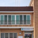 안성시명목보건진료소 이미지