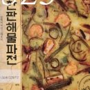지에스25교동