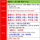 홈플러스(주) 포항점 이미지