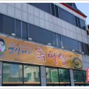 옛살나비추어탕 이미지