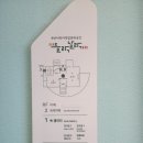 딩동댕 살롱 | [을숙도] 을숙도 들락날락 (feat. 그 시절 우리 한끼)