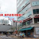 비비큐파주가람점